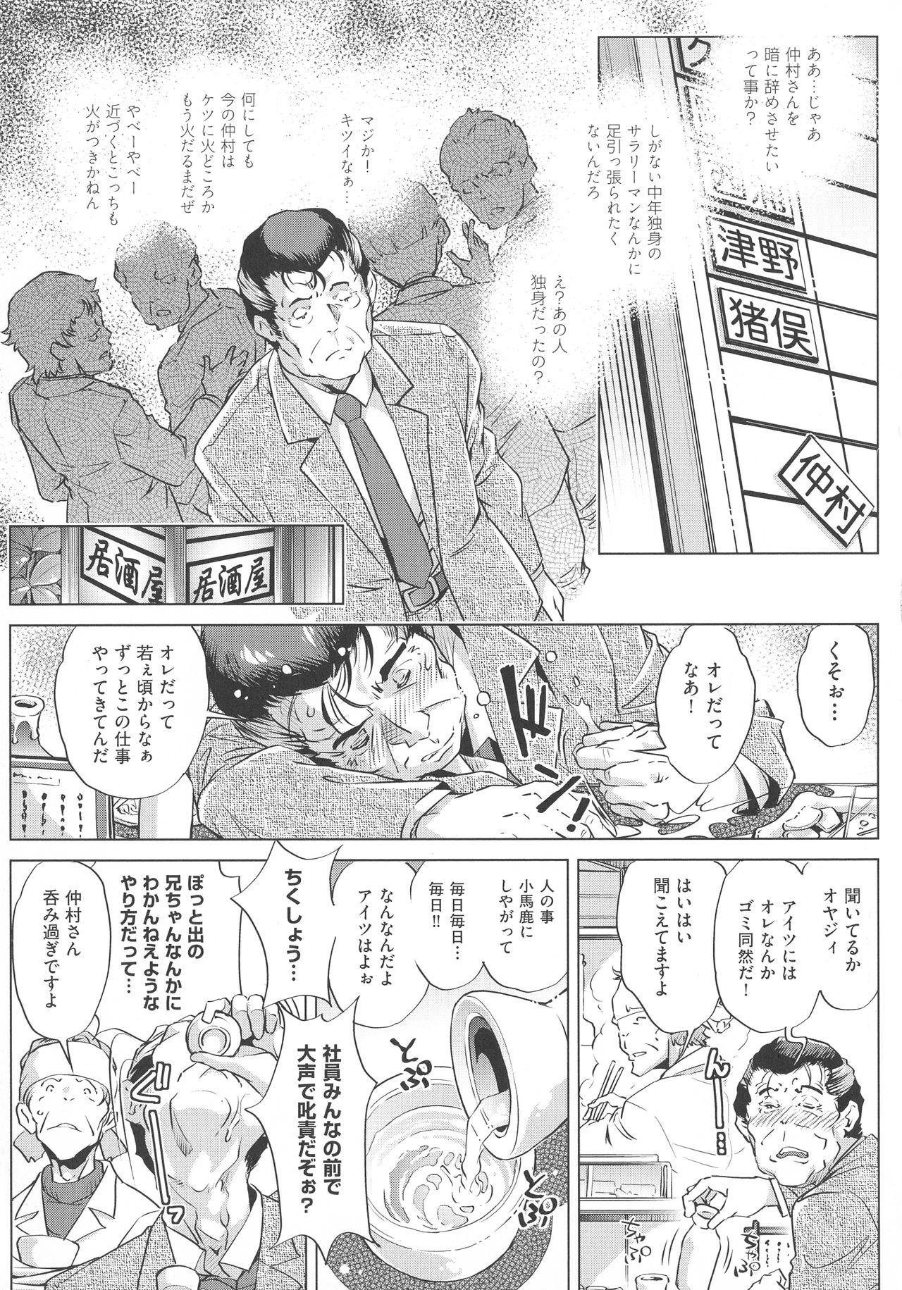 [おおとりりゅうじ] 時間停止Now!
