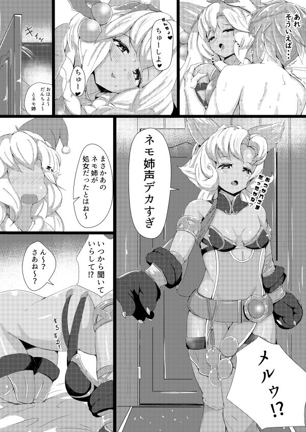 [Takuma.S] ネモサンタとえっちなことする漫画 (グランブルーファンタジー)