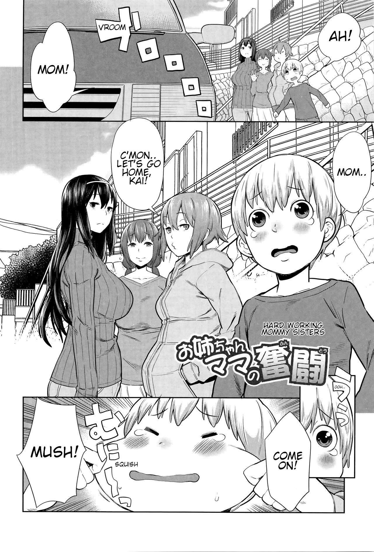 お姉ちゃんママのふんとう|勤勉なママの姉妹(AnexPako² お姉ちゃんママのふんとう|勤勉なママの姉妹(AnexPako²