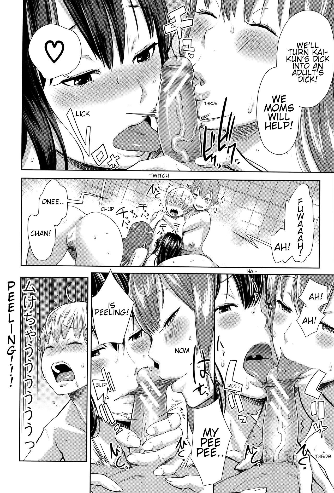 お姉ちゃんママのふんとう|勤勉なママの姉妹(AnexPako² お姉ちゃんママのふんとう|勤勉なママの姉妹(AnexPako²