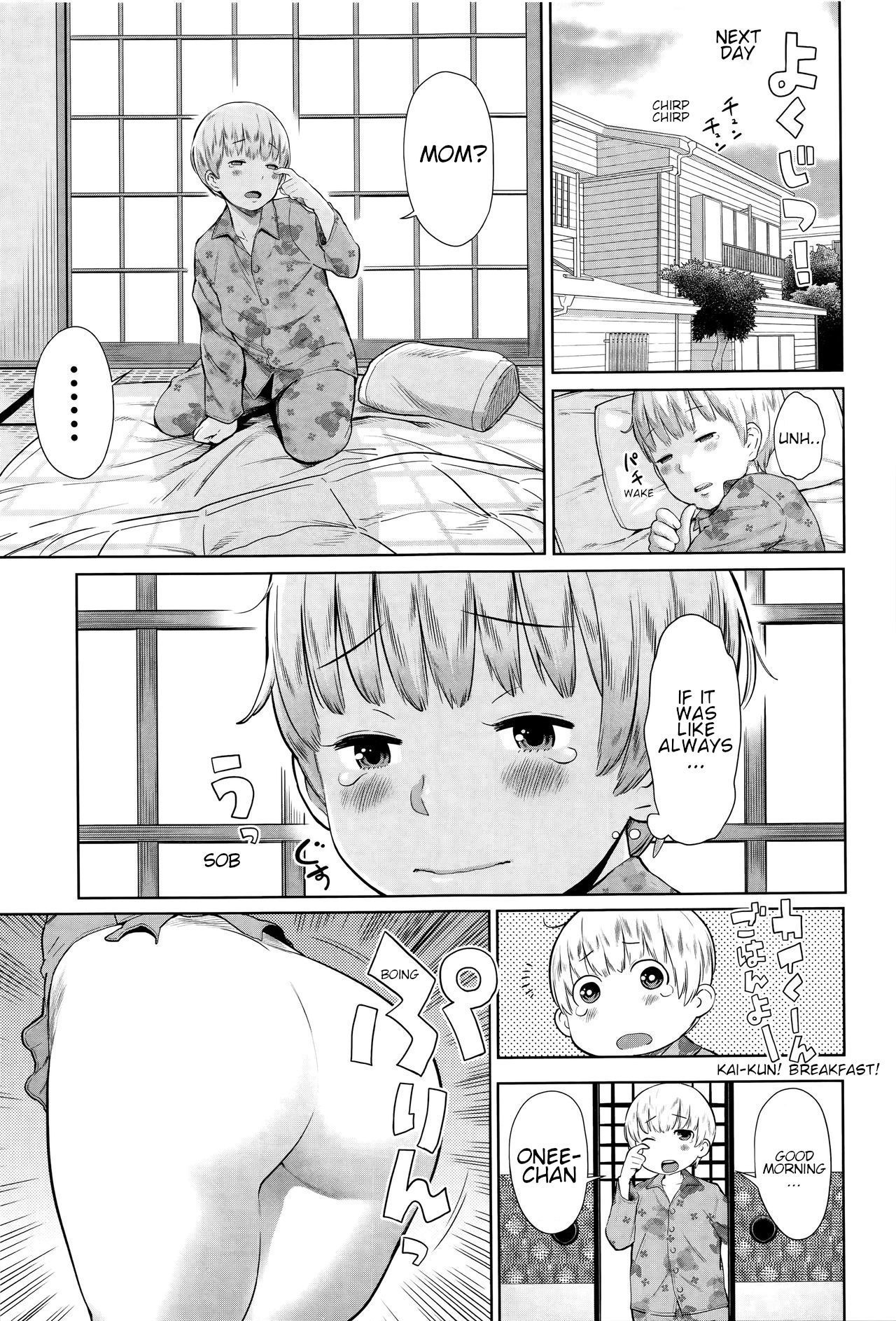 お姉ちゃんママのふんとう|勤勉なママの姉妹(AnexPako² お姉ちゃんママのふんとう|勤勉なママの姉妹(AnexPako²