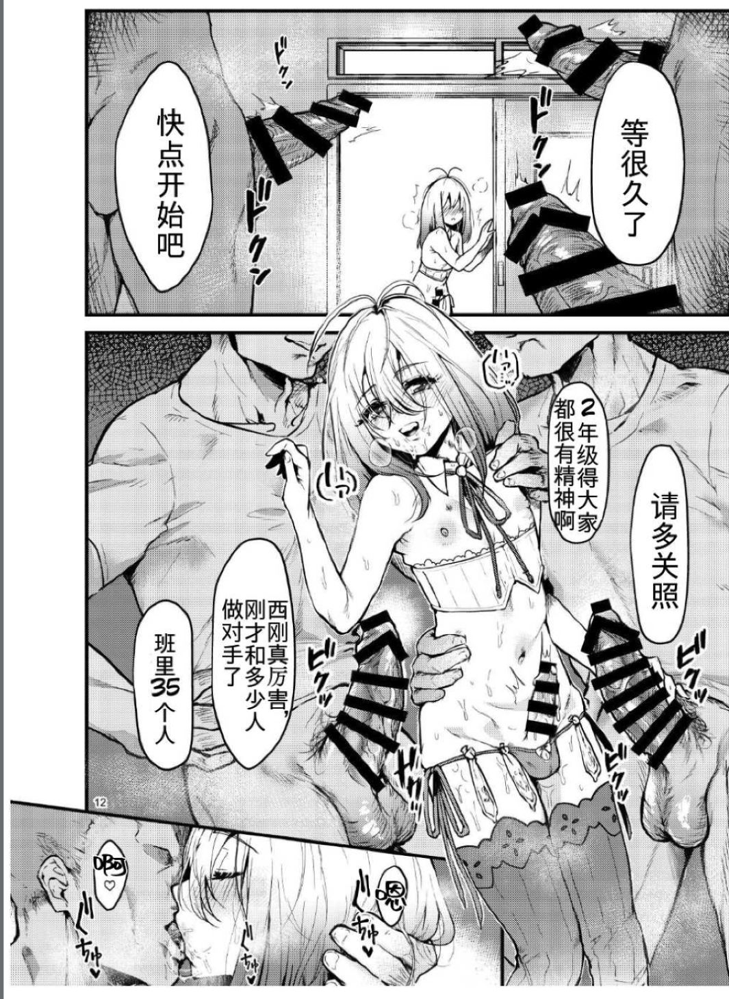 [新生ロリショタ (エマ、kozi)] 今日から性欲処理委員。 [中国翻訳] [DL版]