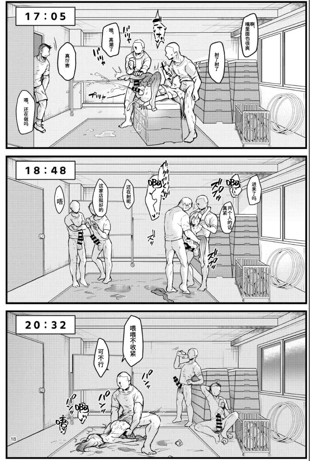 [新生ロリショタ (エマ、kozi)] 今日から性欲処理委員。 [中国翻訳] [DL版]