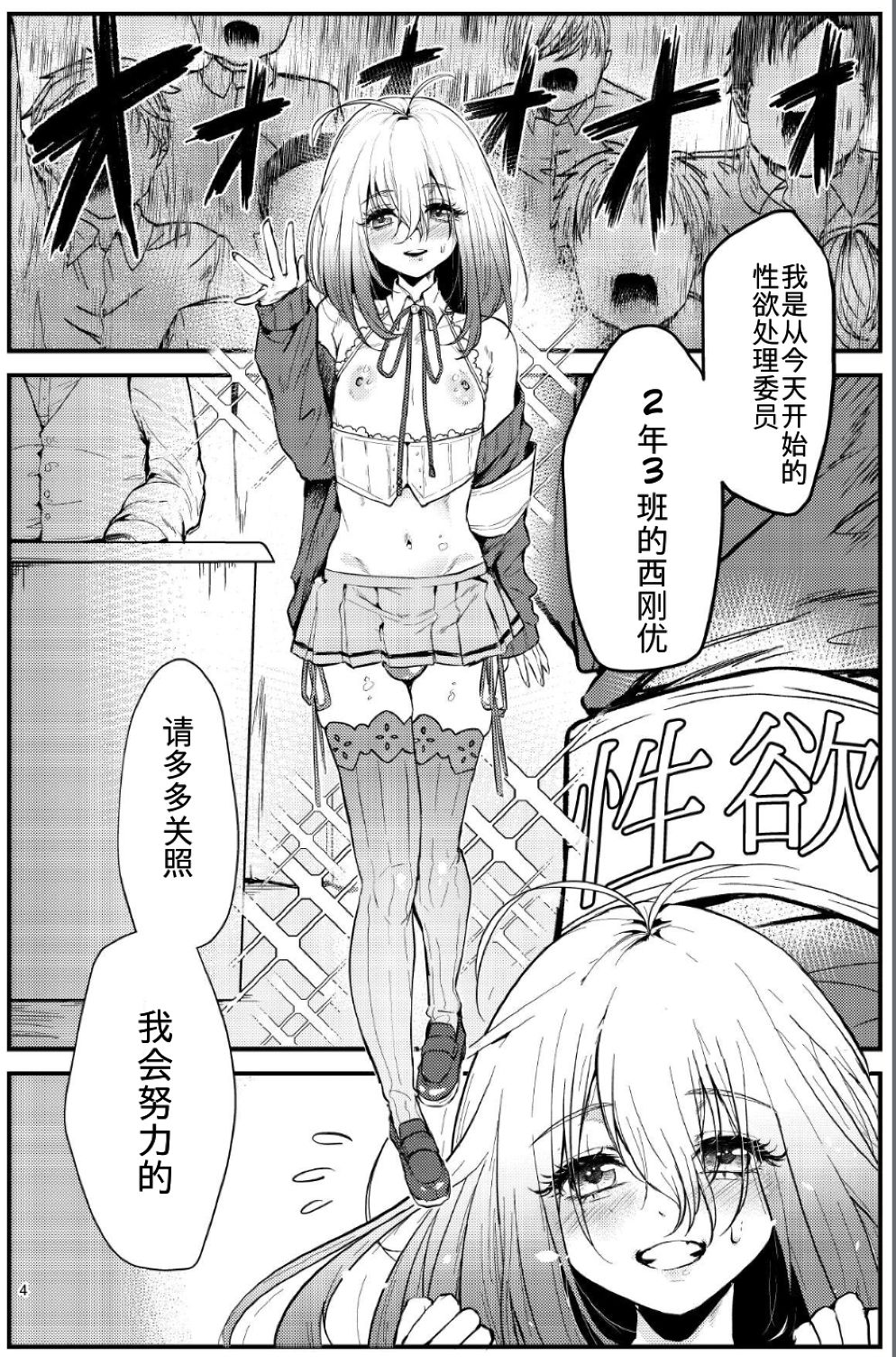 [新生ロリショタ (エマ、kozi)] 今日から性欲処理委員。 [中国翻訳] [DL版]