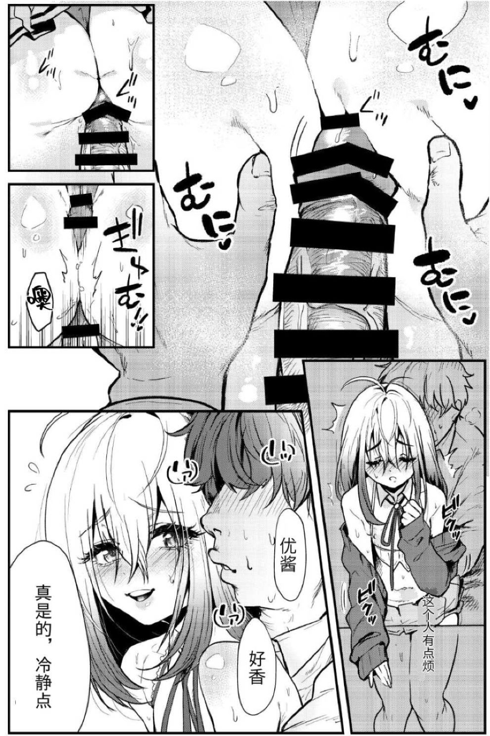 [新生ロリショタ (エマ、kozi)] 今日から性欲処理委員。 [中国翻訳] [DL版]