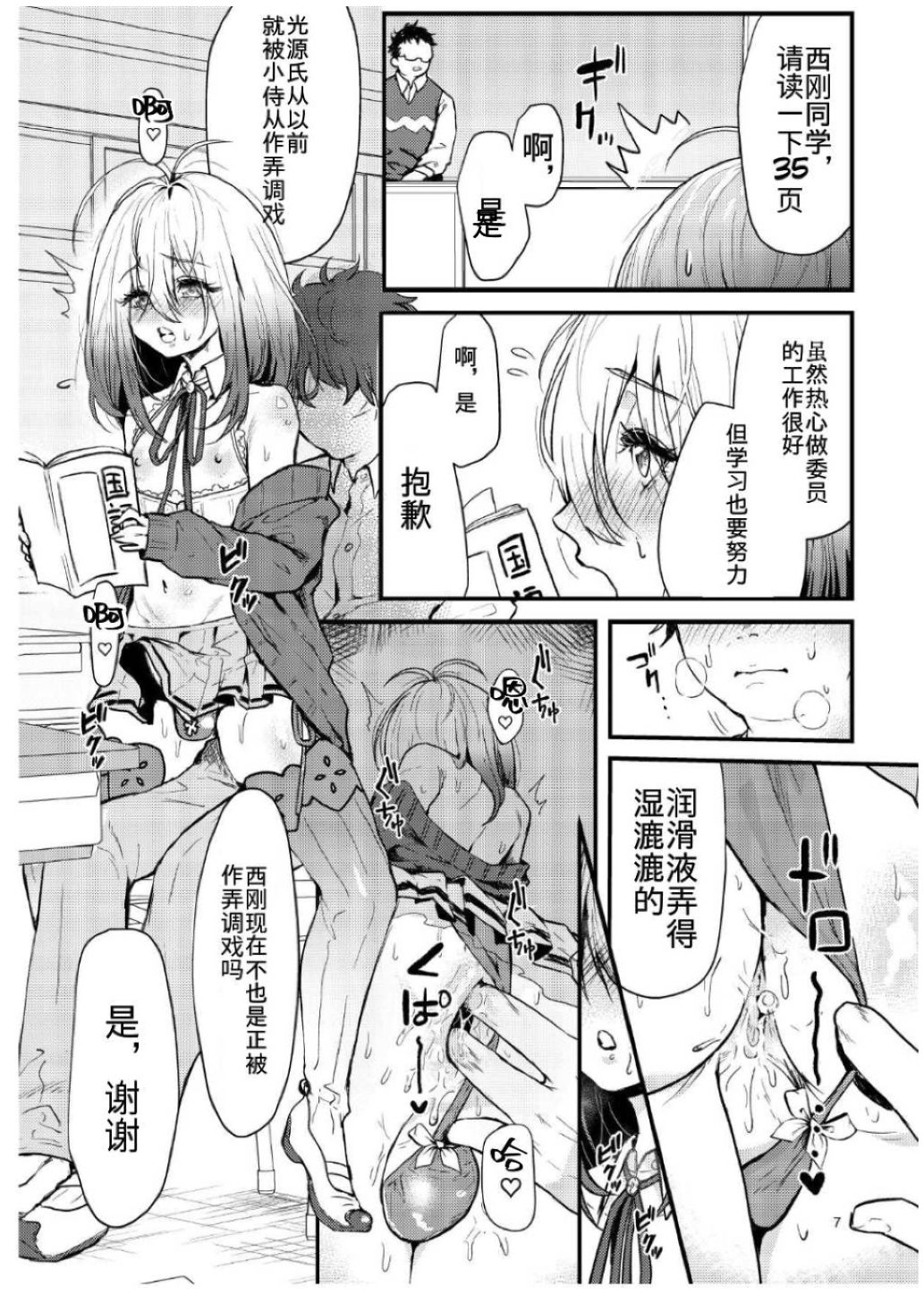 [新生ロリショタ (エマ、kozi)] 今日から性欲処理委員。 [中国翻訳] [DL版]