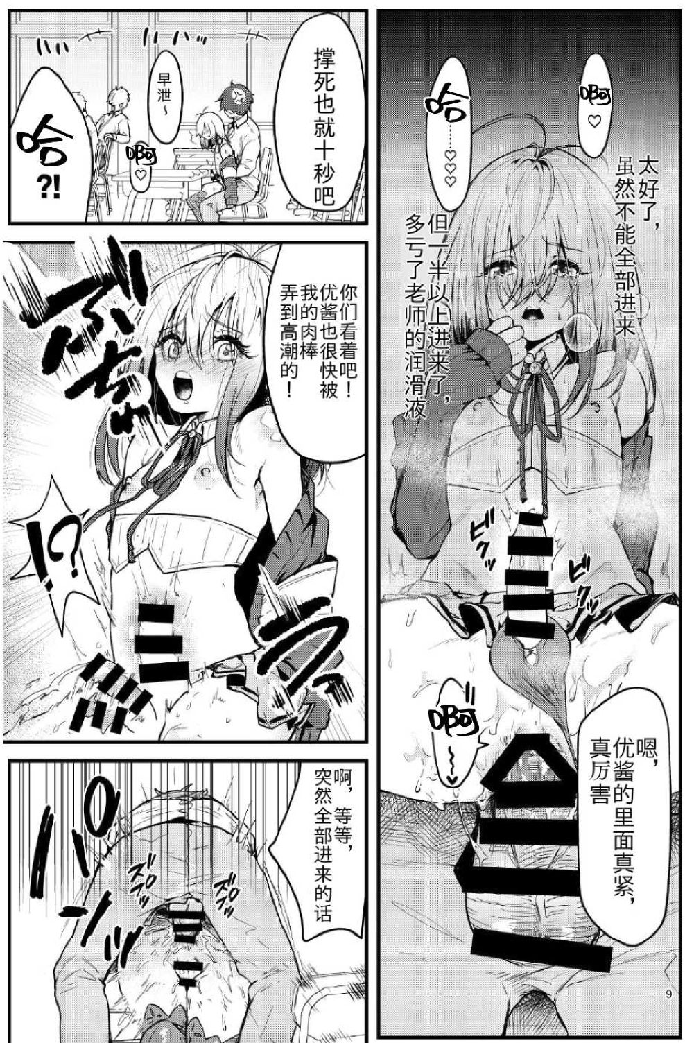 [新生ロリショタ (エマ、kozi)] 今日から性欲処理委員。 [中国翻訳] [DL版]
