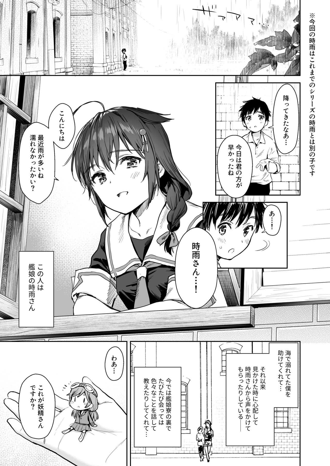 [あまくち少女 (うまくち醤油)] 時雨ベッドウェッタ (艦隊これくしょん -艦これ-) [DL版]