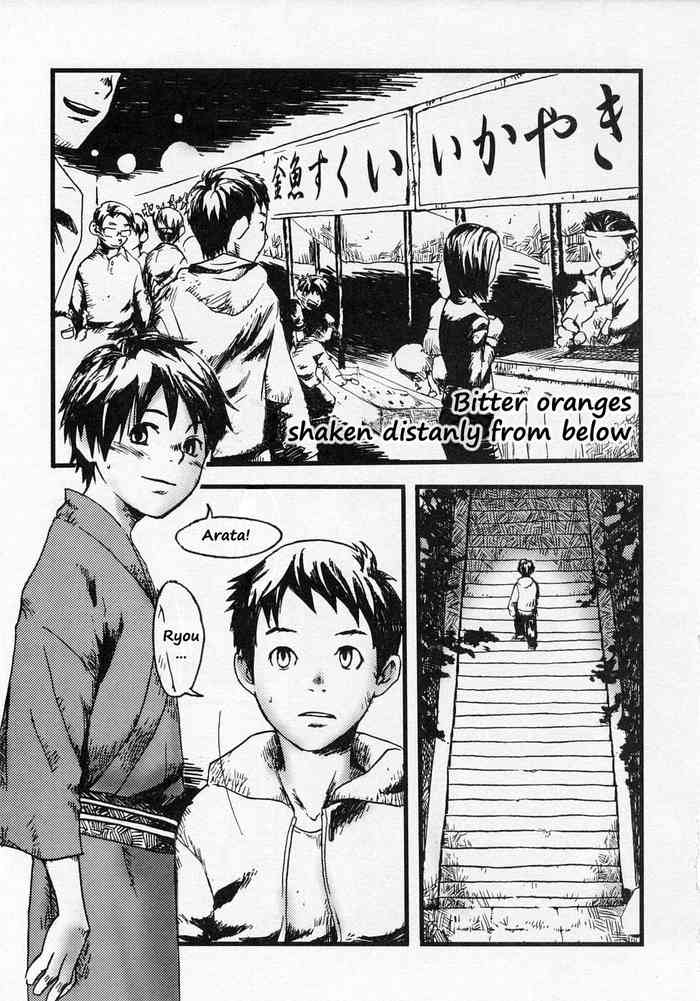 [つくも号] 遠く眼下に揺れる橙 (センチメンタルな刻) [英訳]