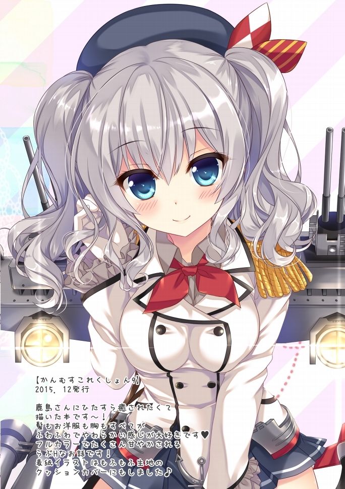 [あめ のち ゆき (あめとゆき)] かんむすこれくしょん総集編2 (艦隊これくしょん -艦これ-) [DL版]