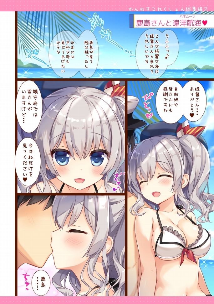 [あめ のち ゆき (あめとゆき)] かんむすこれくしょん総集編2 (艦隊これくしょん -艦これ-) [DL版]