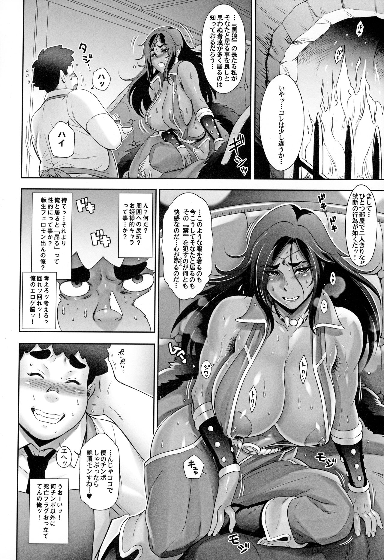 (秋葉原同人祭 第二回) [肉りんご (カクガリ兄弟)] NIPPON TENSEI