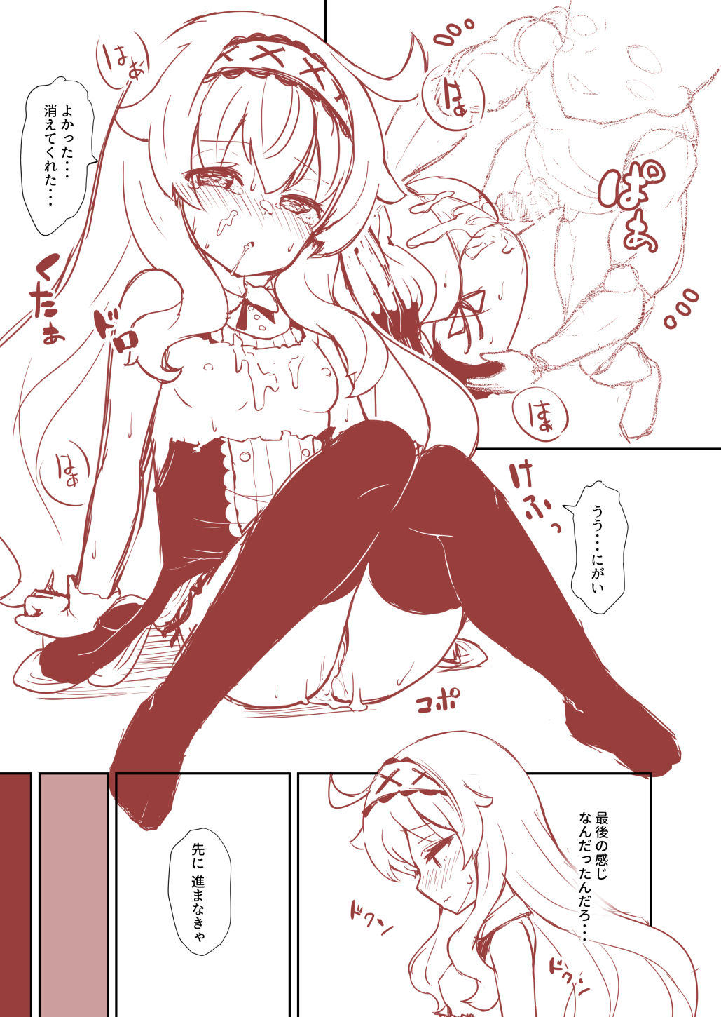 (ComicVket 1) [ふわてん (天壌りゅか)] ノベタが失敗しても女神像に戻れなかったお話 (リトルウィッチノベタ)
