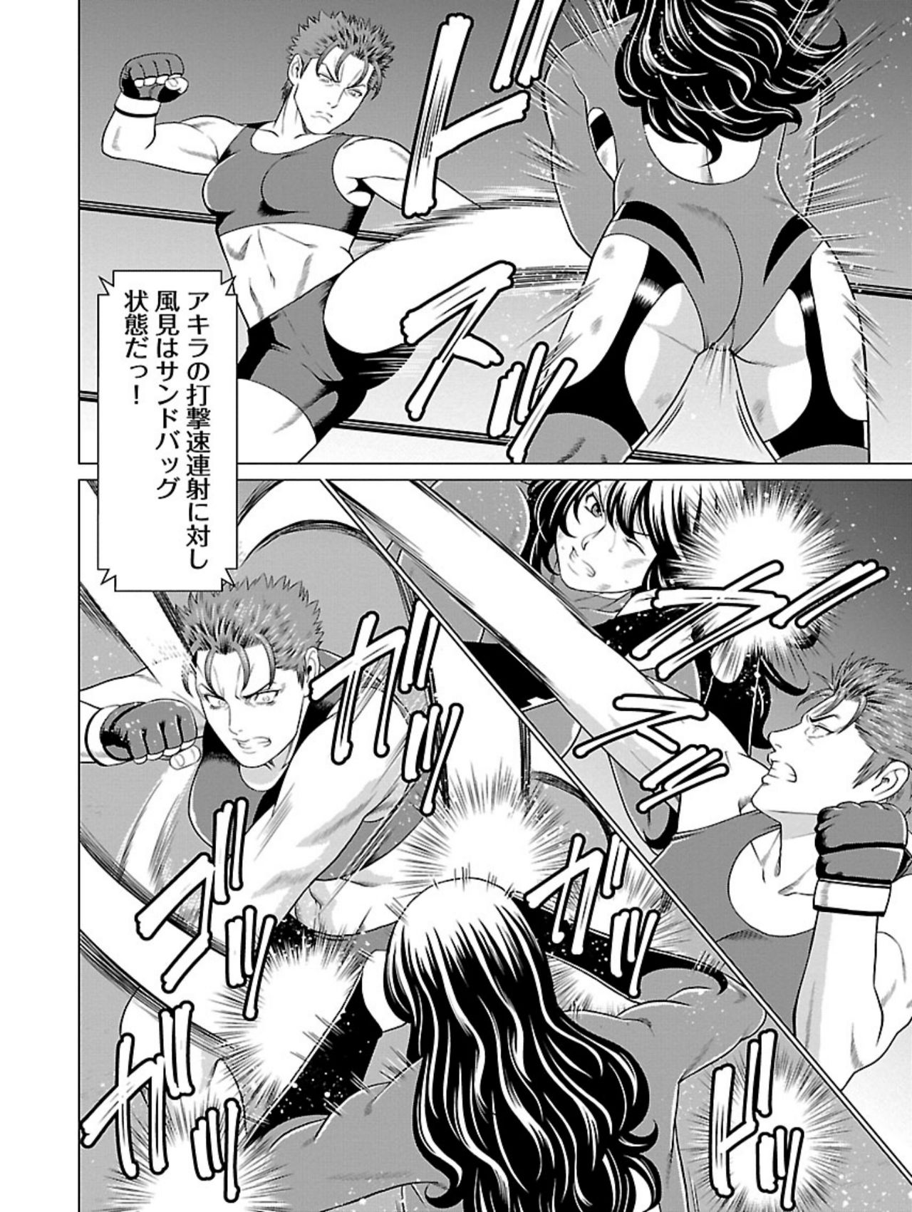 [タカスギコウ] 弁天橋南商店街女子プロレス 第1巻