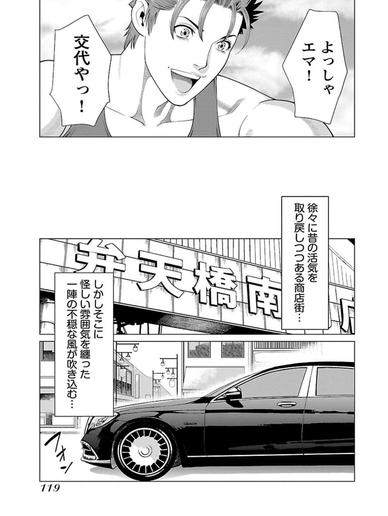 [タカスギコウ] 弁天橋南商店街女子プロレス 第1巻