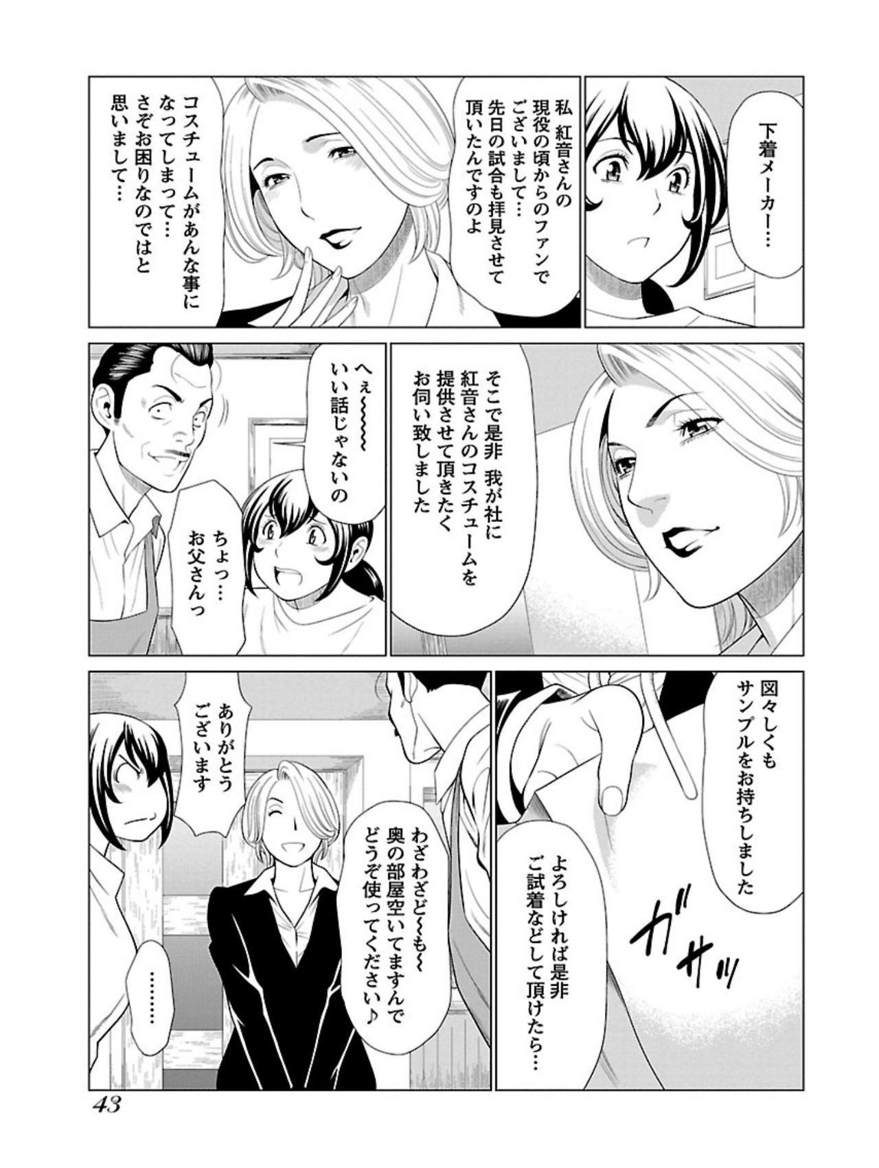 [タカスギコウ] 弁天橋南商店街女子プロレス 第1巻