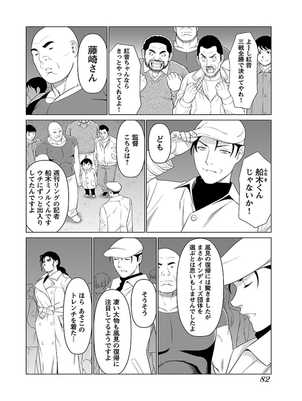 [タカスギコウ] 弁天橋南商店街女子プロレス 第1巻