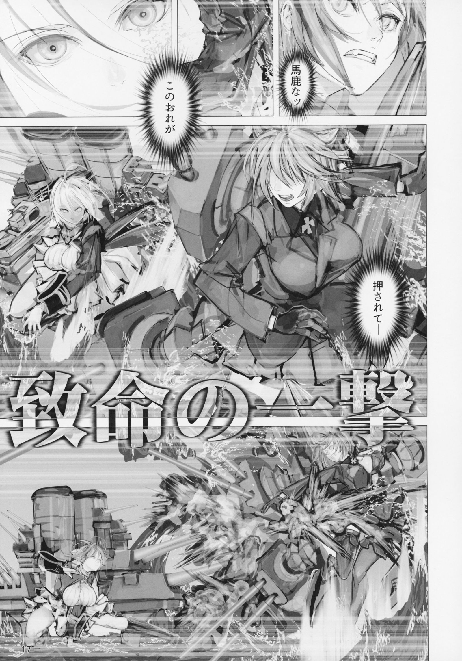 清薬館のしごとRZERO 清薬館のしごとRZERO