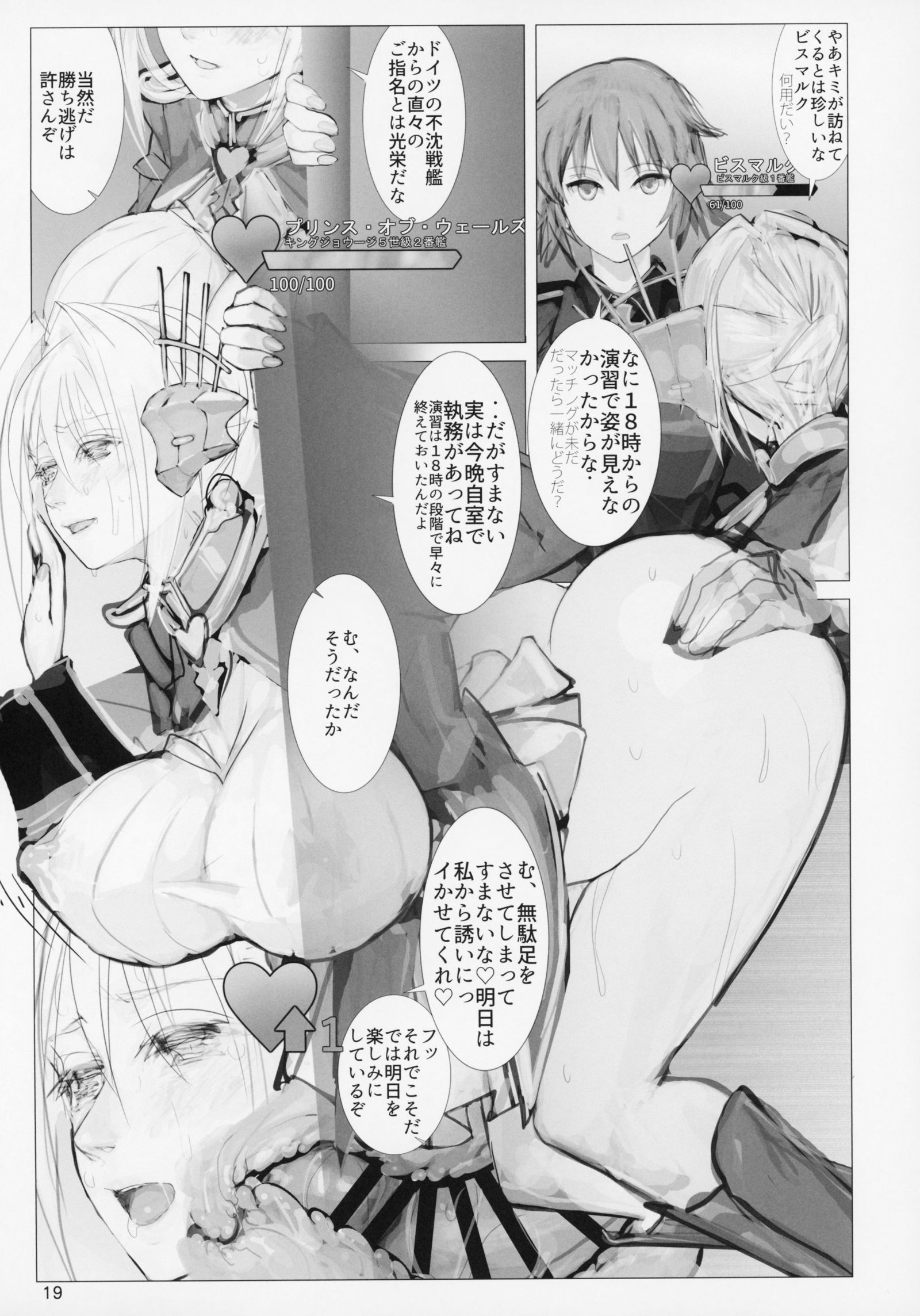 清薬館のしごとRZERO 清薬館のしごとRZERO