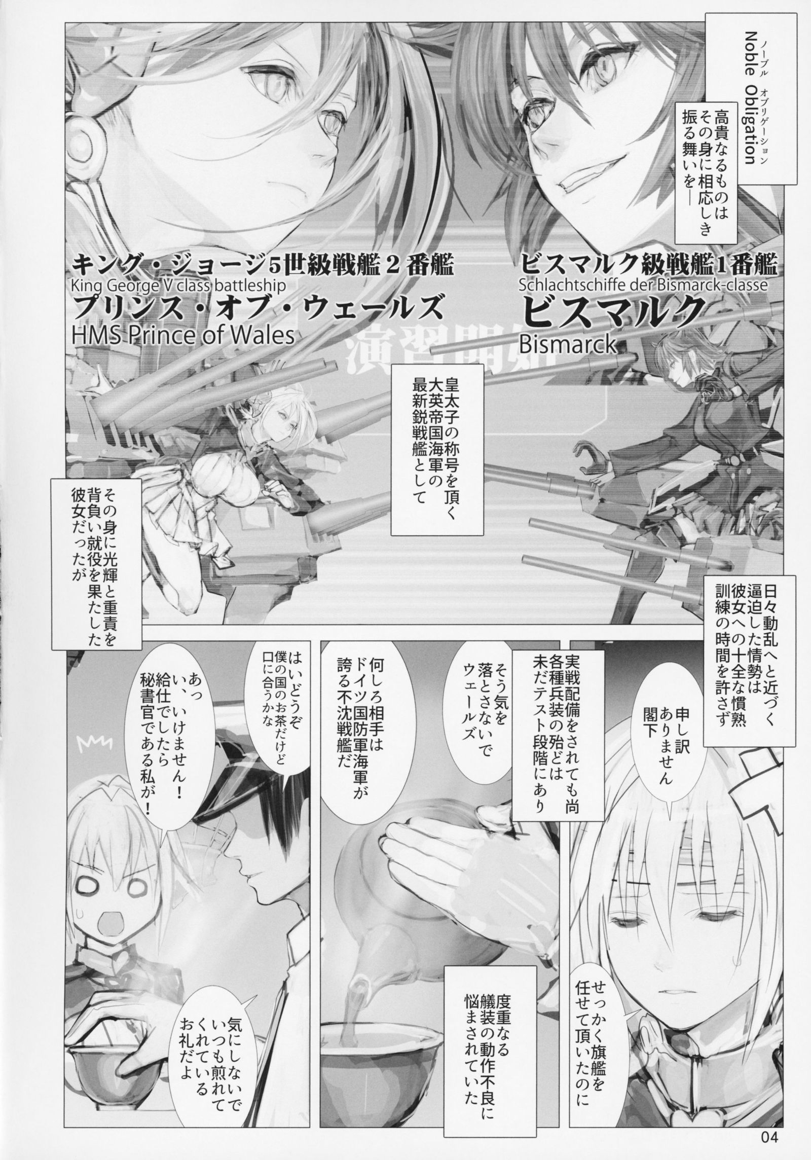 清薬館のしごとRZERO 清薬館のしごとRZERO