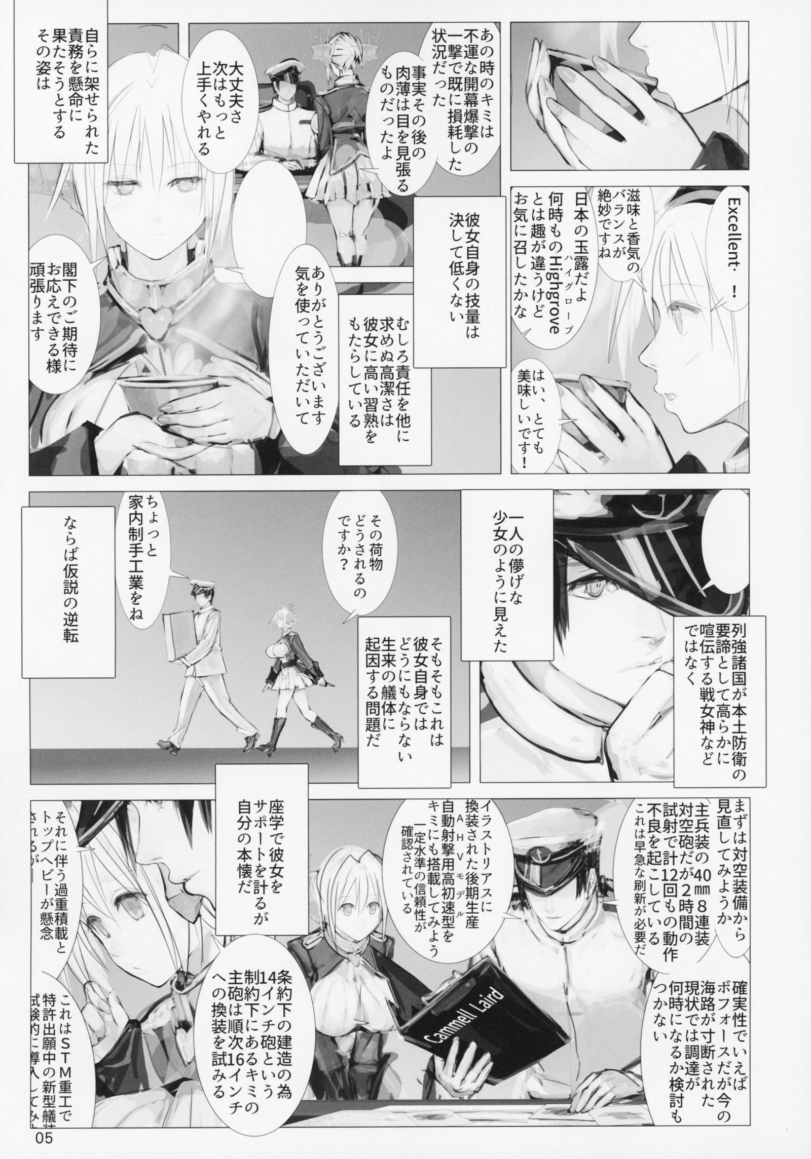 清薬館のしごとRZERO 清薬館のしごとRZERO