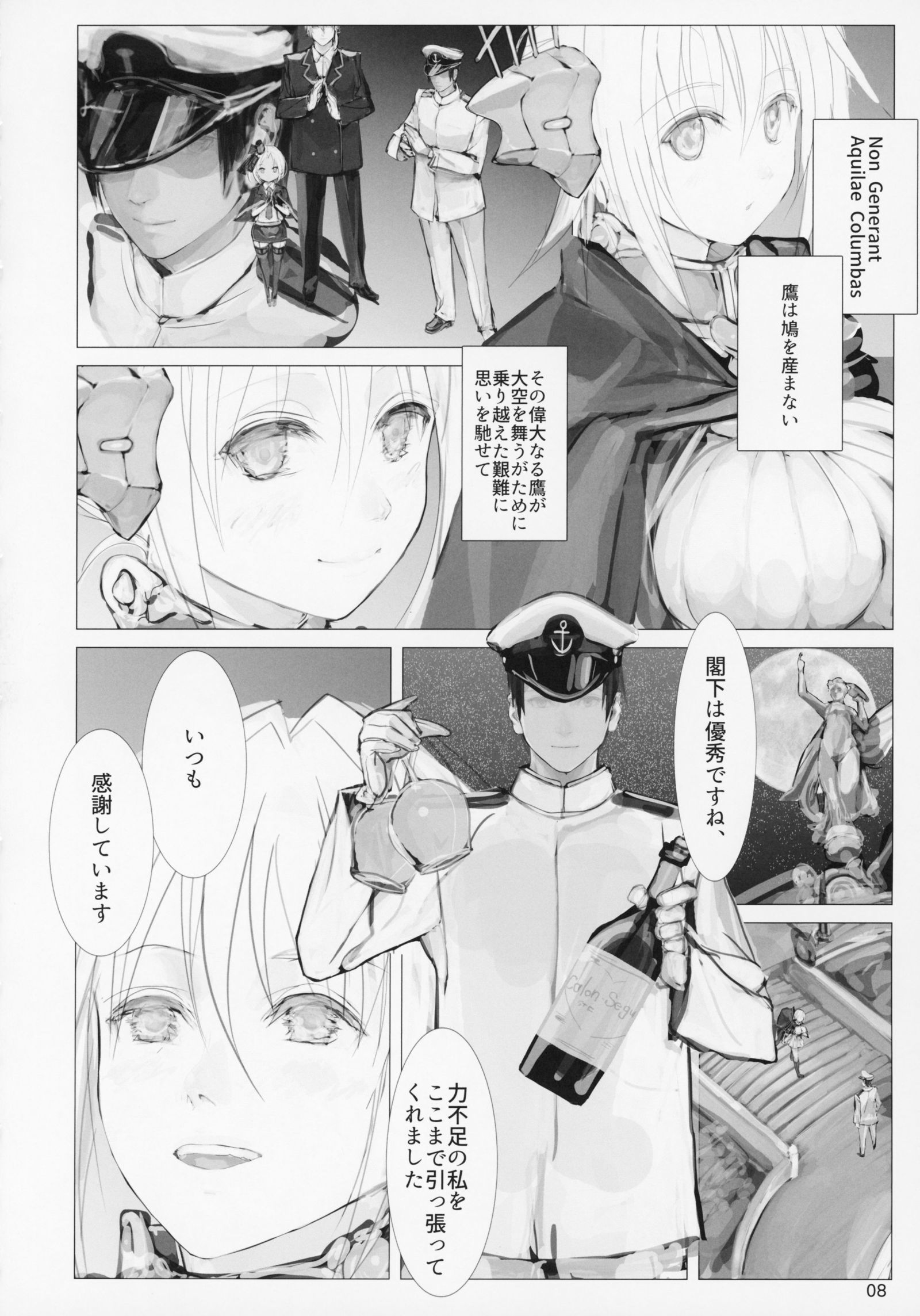 清薬館のしごとRZERO 清薬館のしごとRZERO