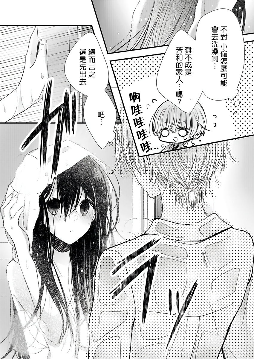 その瞳に恋をする 01