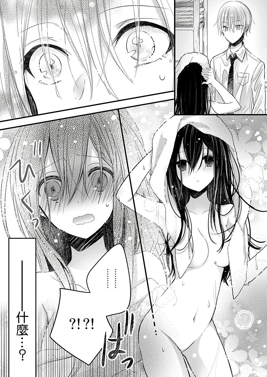 その瞳に恋をする 01