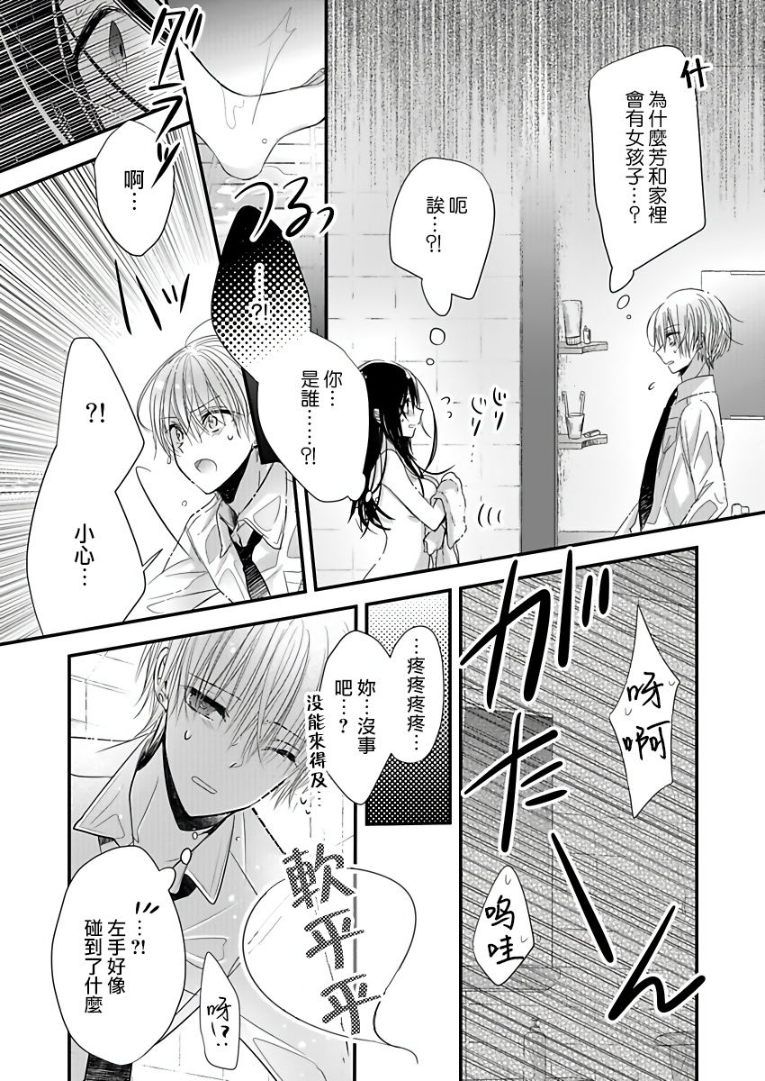 その瞳に恋をする 01