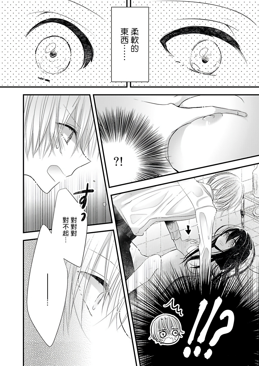 その瞳に恋をする 01