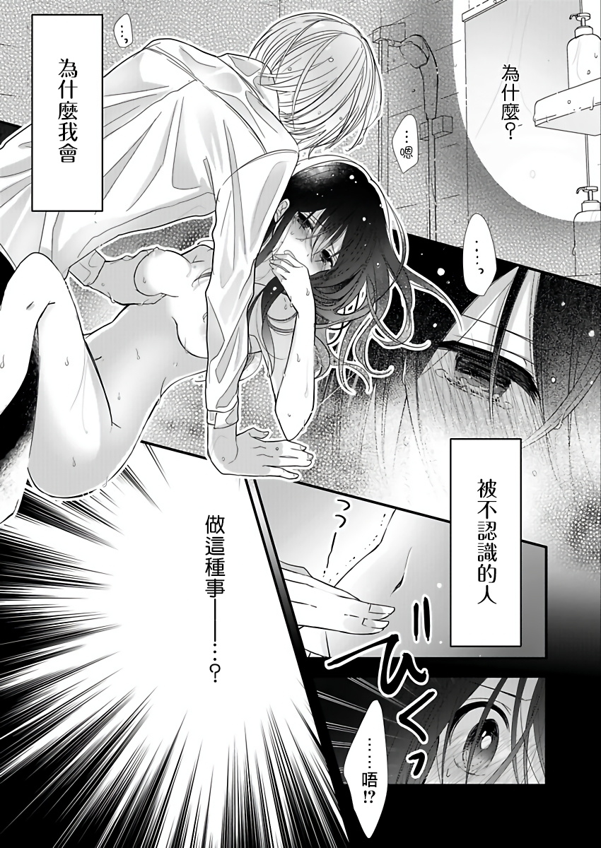 その瞳に恋をする 01