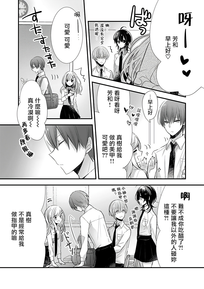 その瞳に恋をする 01