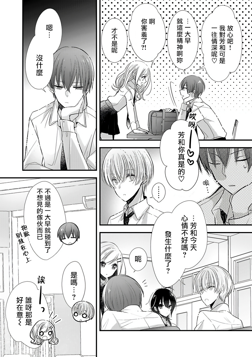 その瞳に恋をする 01