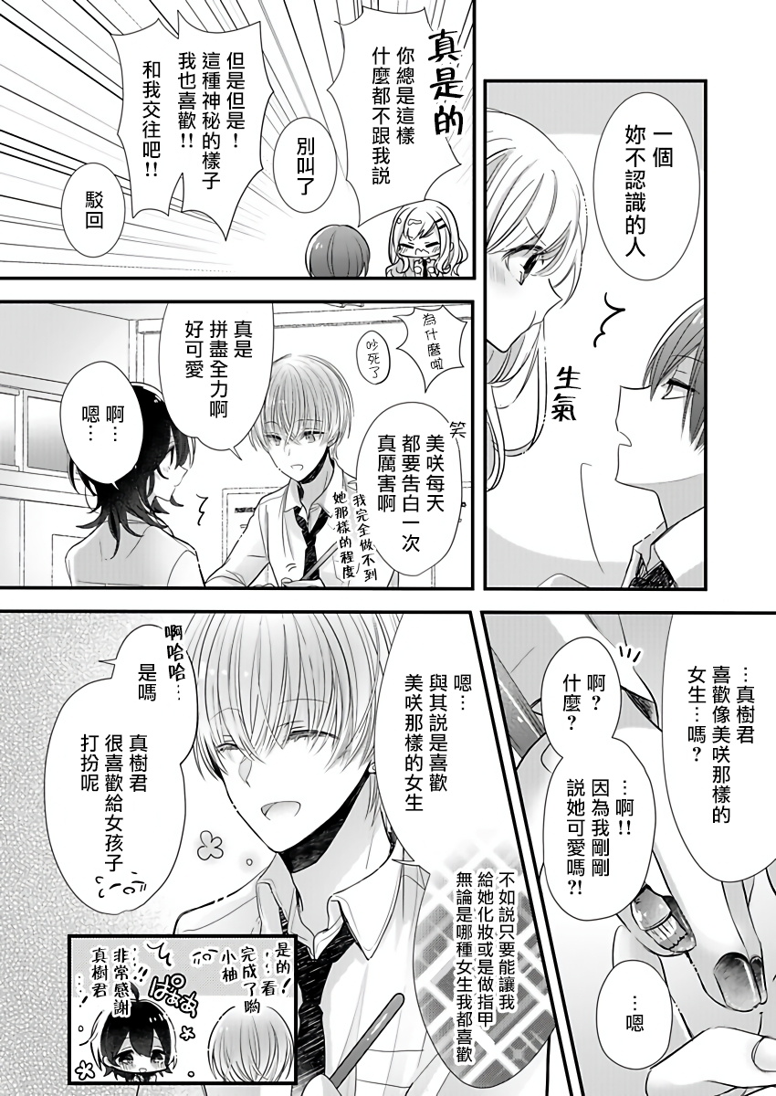 その瞳に恋をする 01