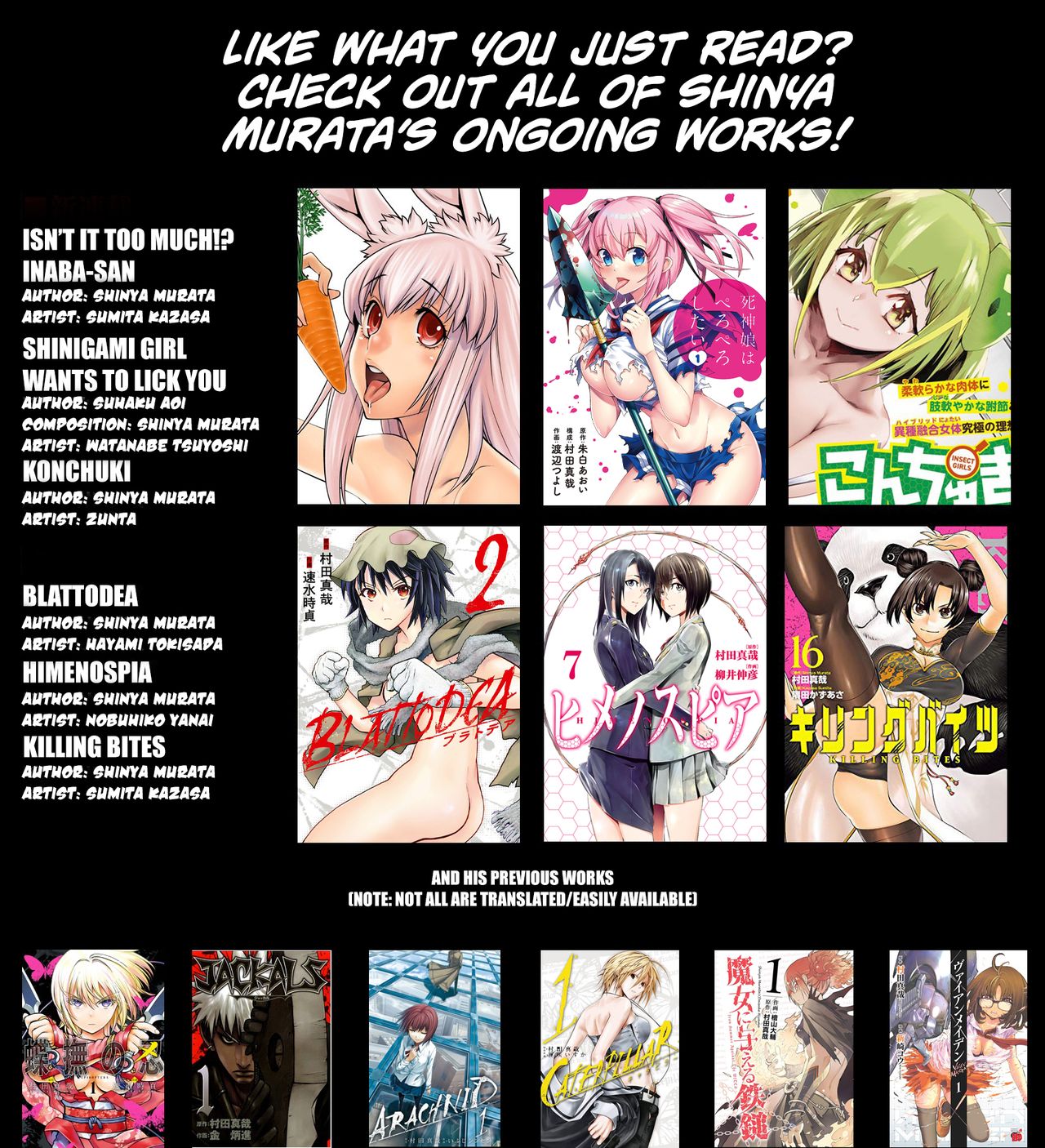 ほしがりすぎでしょ!? 稲葉さん 第6章