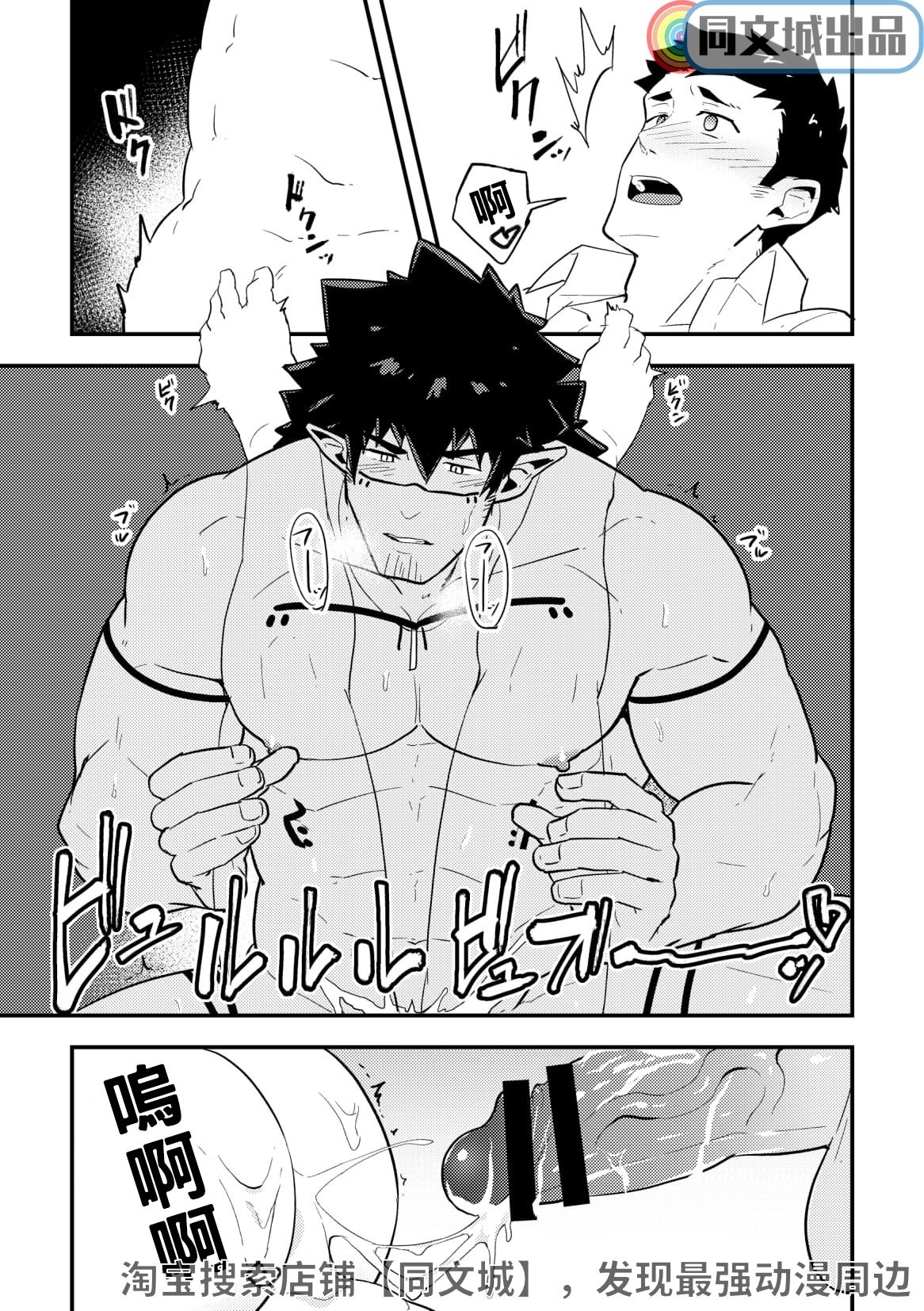 [PULIN鍋 (kakenari)] いせかい [中国翻訳] [DL版]