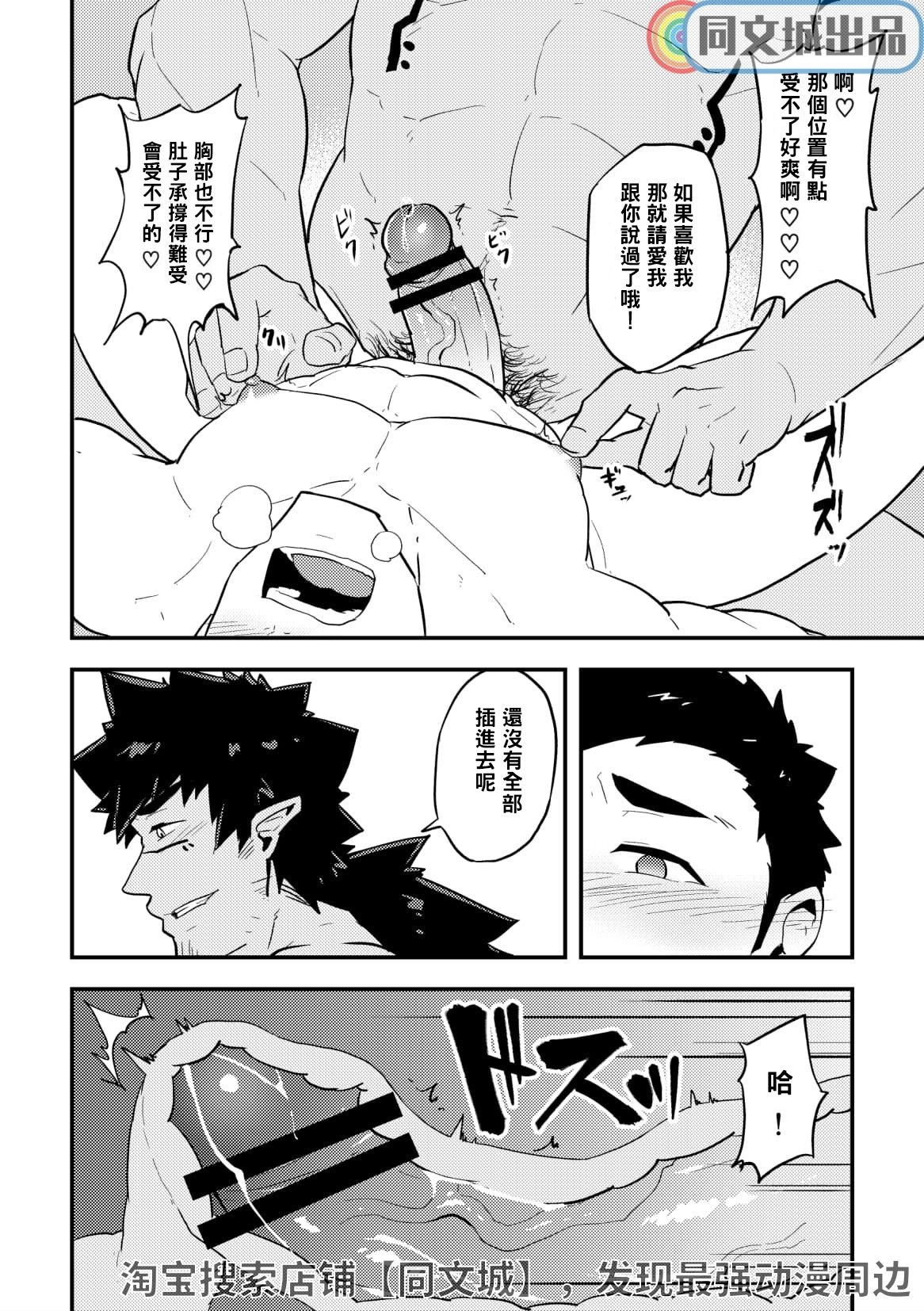 [PULIN鍋 (kakenari)] いせかい [中国翻訳] [DL版]