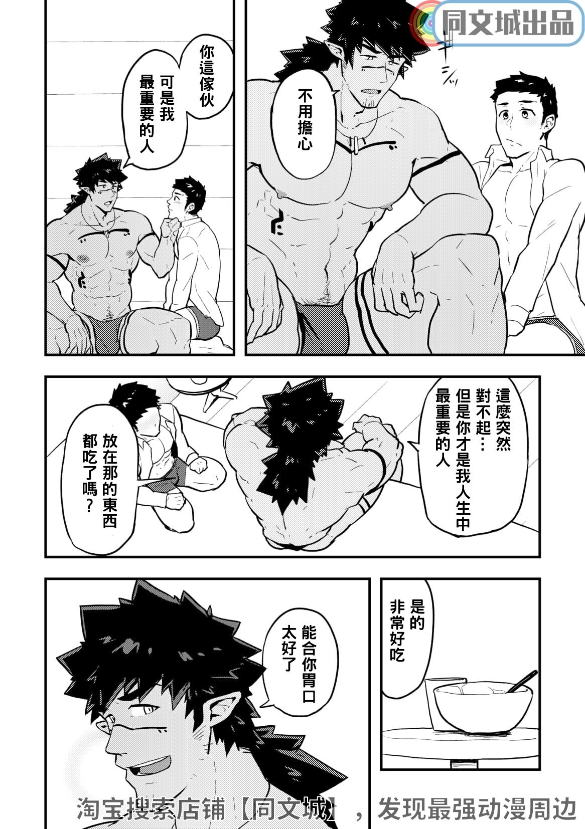 [PULIN鍋 (kakenari)] いせかい [中国翻訳] [DL版]