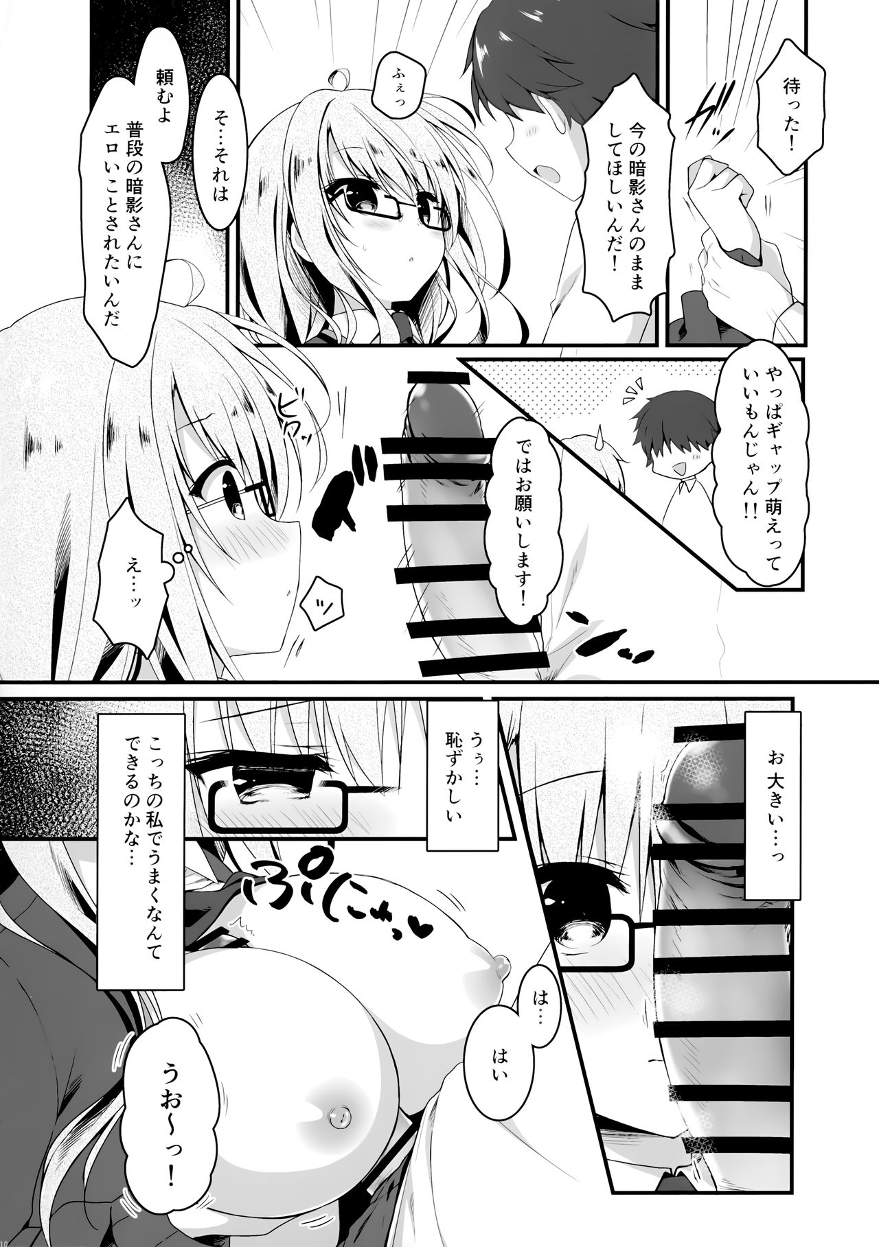 (AC2) [しとろんの杜 (柚子奈ひよ)] 地味っ娘JKに恋したはずがギャルだった話。