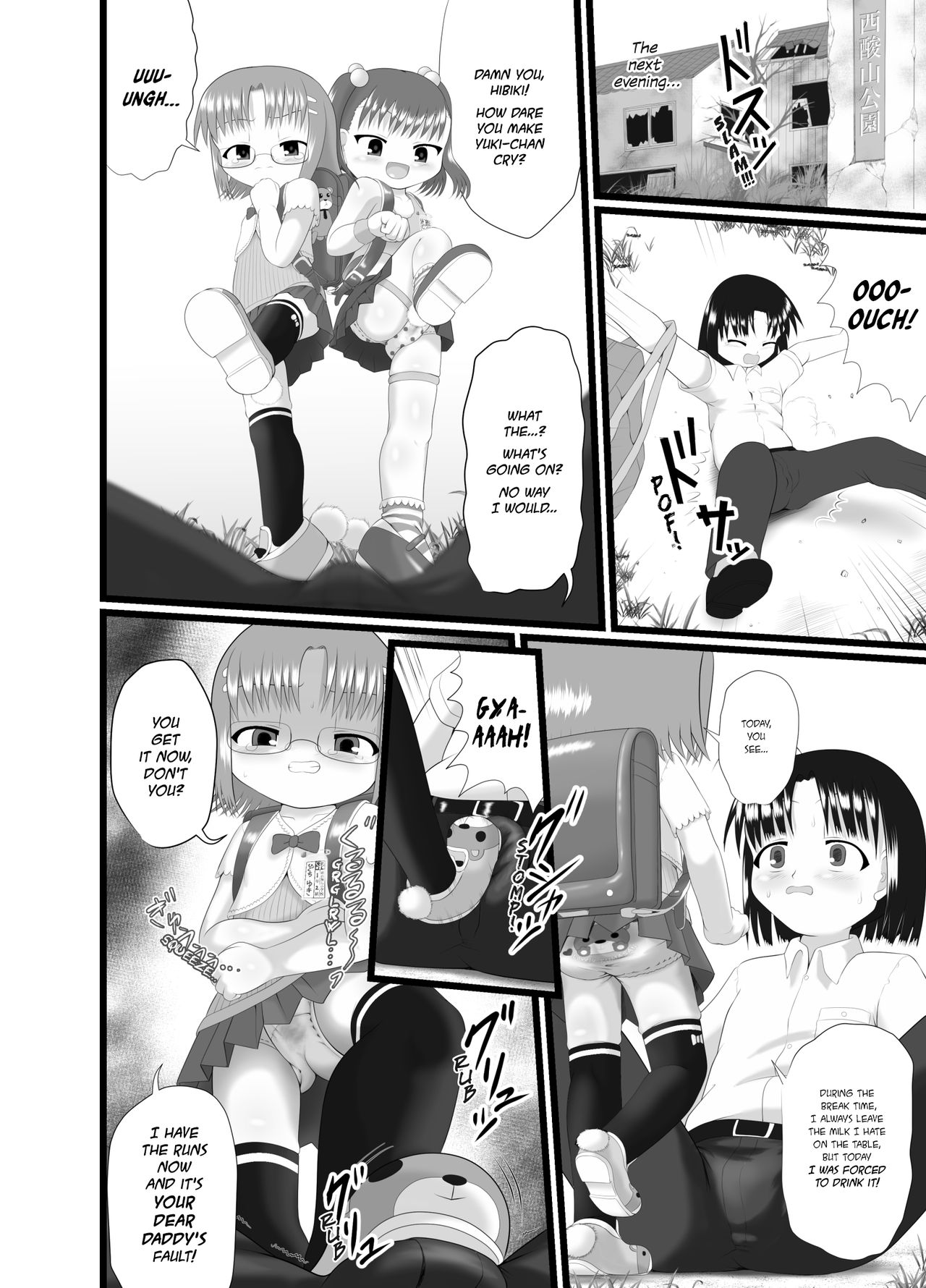 [Little mantis (黒天姫)] ボクノオカズ [英訳] [DL版]