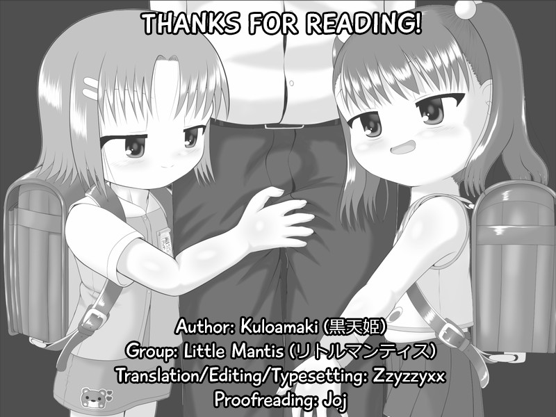 [Little mantis (黒天姫)] ボクノオカズ [英訳] [DL版]