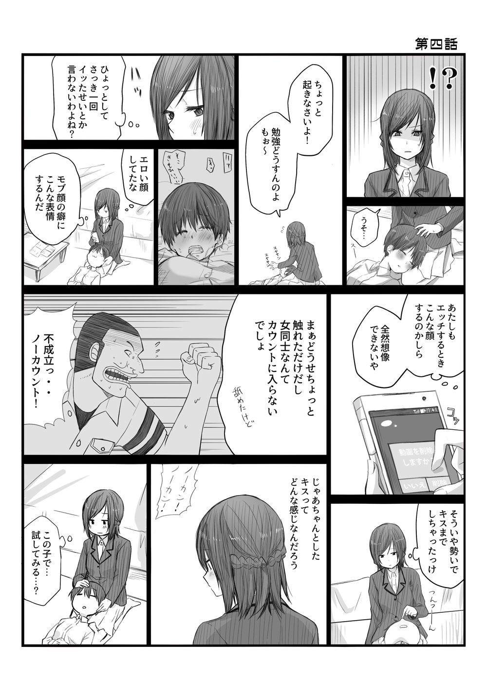 [橙織 ゆぶね] 二人はそこまで親しくない。1