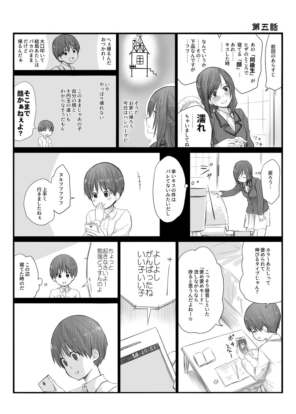[橙織 ゆぶね] 二人はそこまで親しくない。1