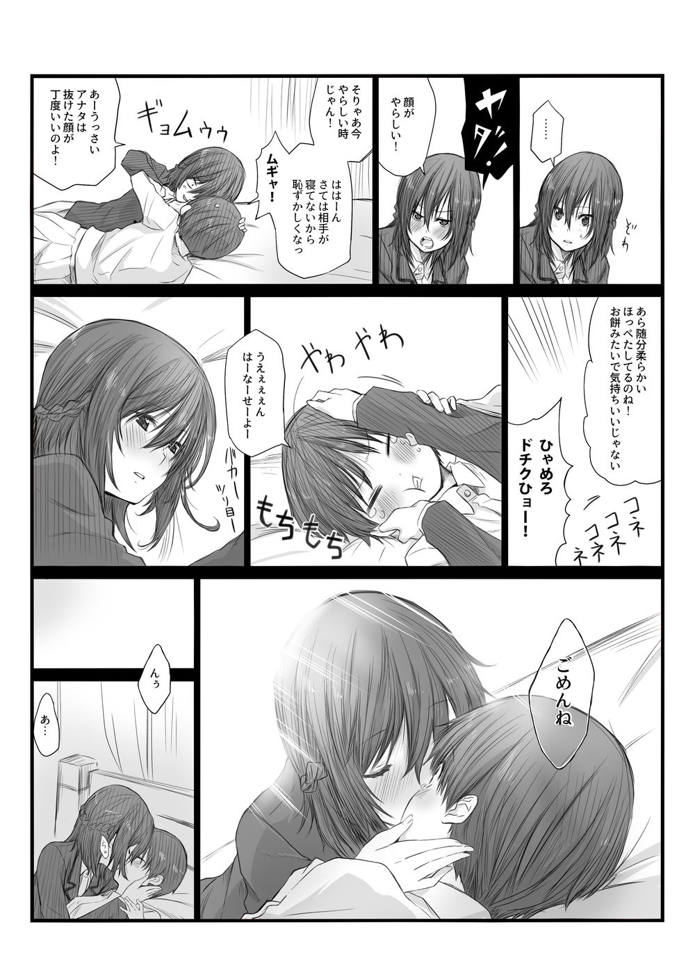 [橙織 ゆぶね] 二人はそこまで親しくない。1