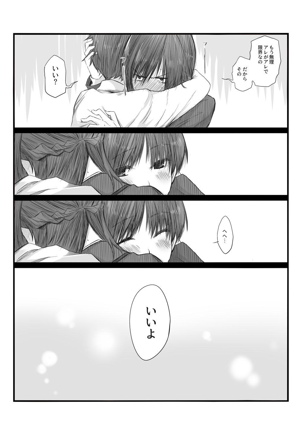 [橙織 ゆぶね] 二人はそこまで親しくない。1