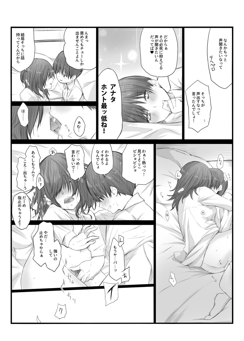 [橙織 ゆぶね] 二人はそこまで親しくない。1