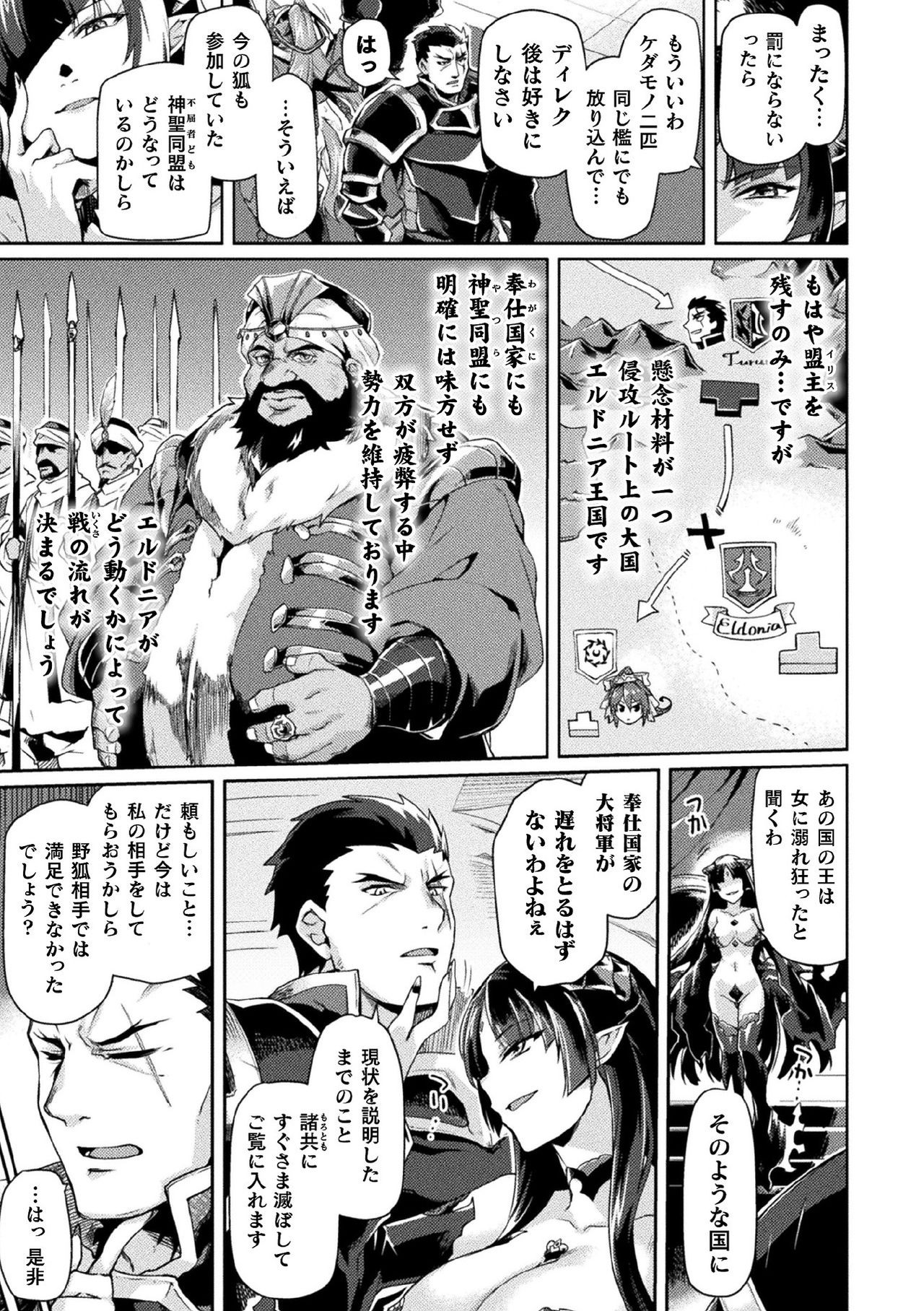 [アンソロジー] くっ殺ヒロインズ Vol.5 [DL版]