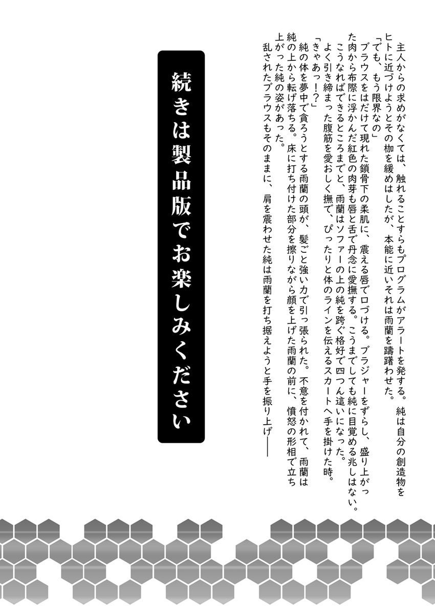 [Biaticaeroparobu (S. Yoshida)] 4話25頁＋同人告知【母子相姦・毒母百合】ユリ母iN(ユリボイン)[中国翻訳]