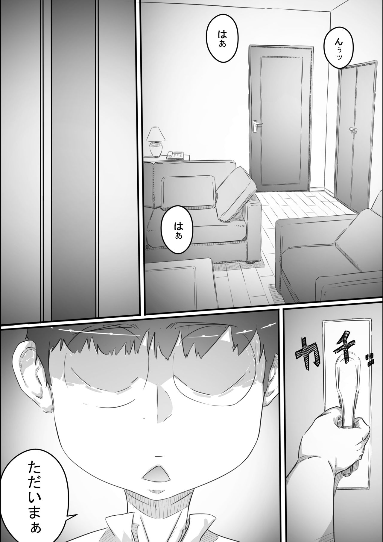 [ヒレカツ] 尚くん、叔母さんとセックスするPart2 -夏休み後半戦-