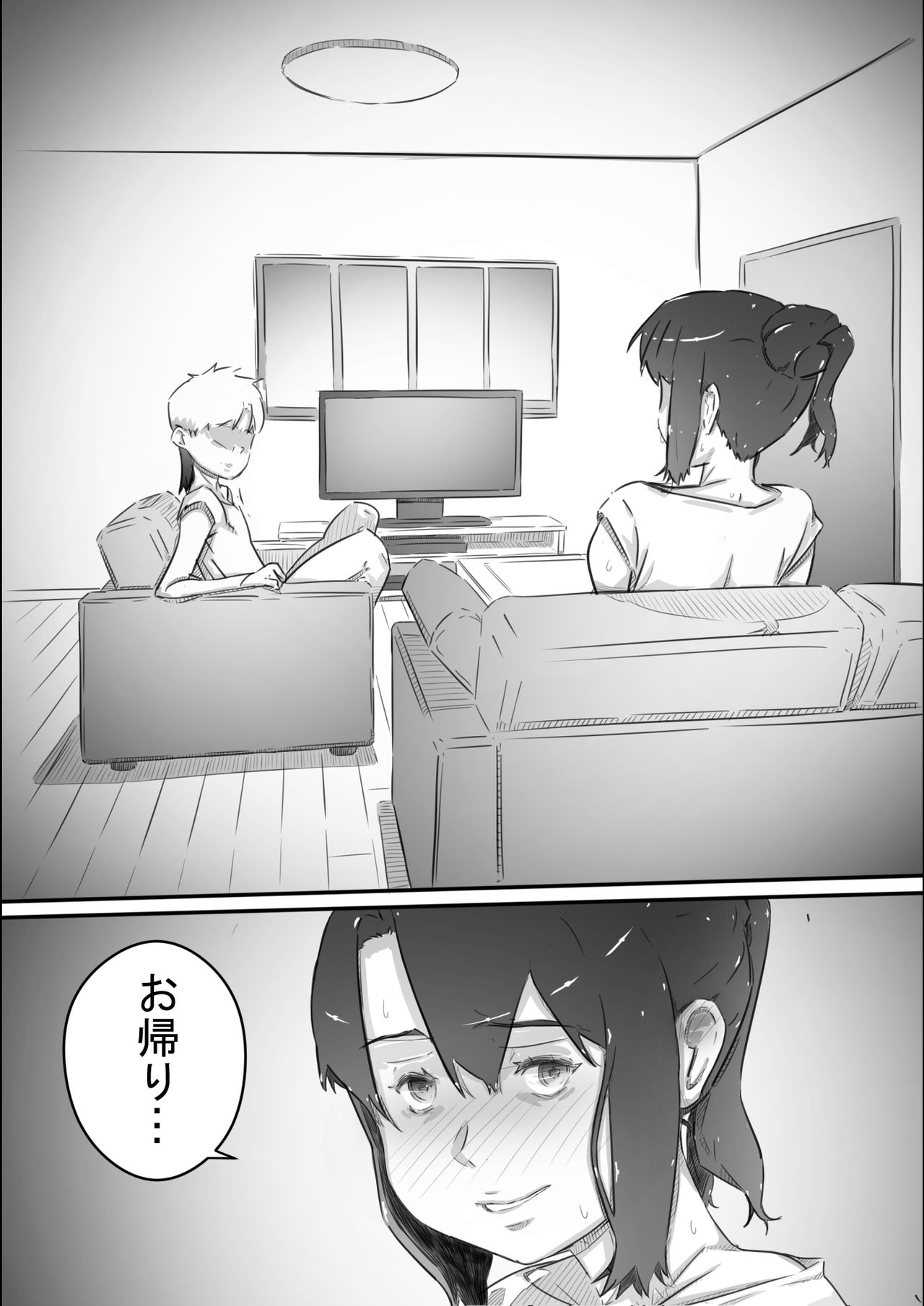 [ヒレカツ] 尚くん、叔母さんとセックスするPart2 -夏休み後半戦-